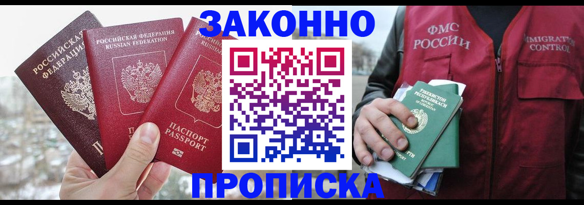 временная регистрация поиск в Новоаннинском