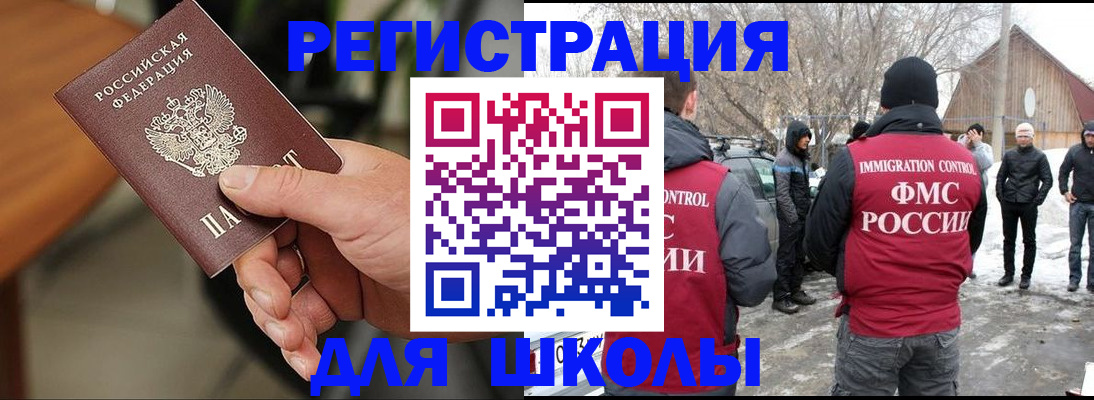 прописка паспорт в Новоаннинском