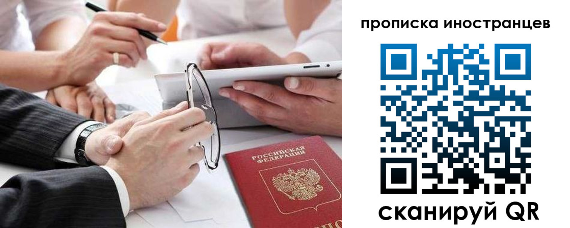 временная регистрация для школы в Новоаннинском