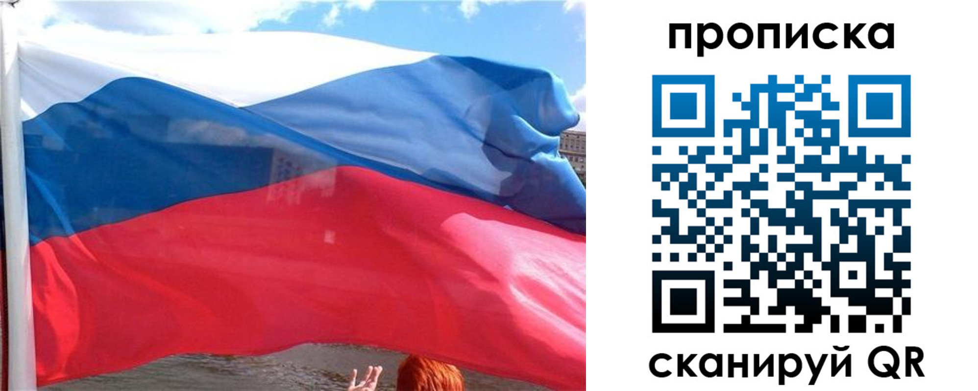 купить прописку в Новоаннинском