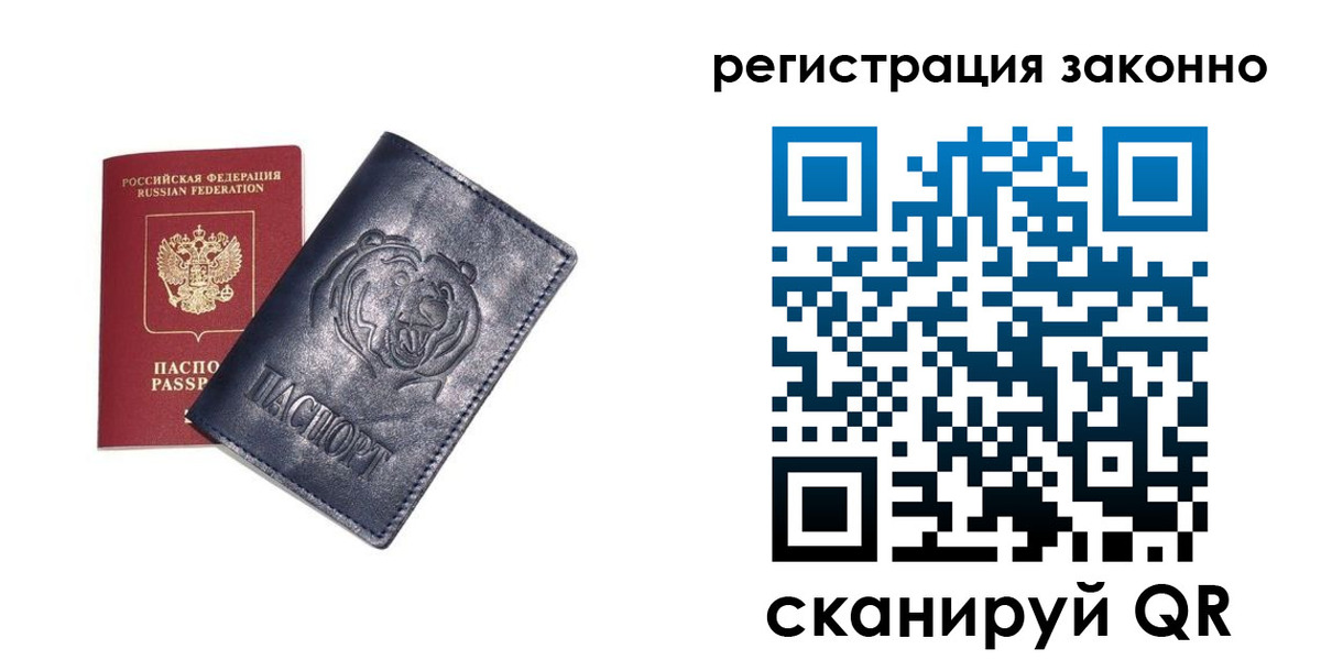 временная регистрация для всех в Новоаннинском