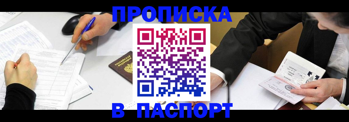 временная регистрация госуслуги в Новоаннинском