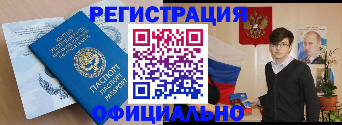 прописка ребенка в Новоаннинском